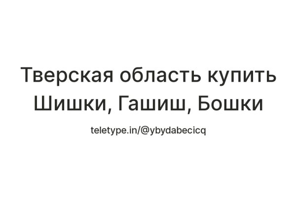 Как восстановить аккаунт на кракене даркнет