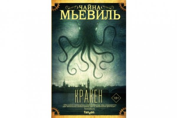 Kraken сайт зеркала