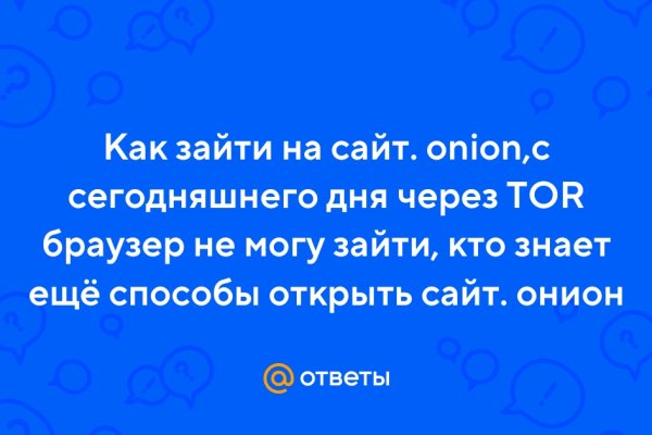 Кракен даркнет только через стор